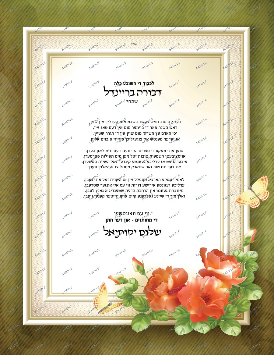 Tu Bishvat Poem