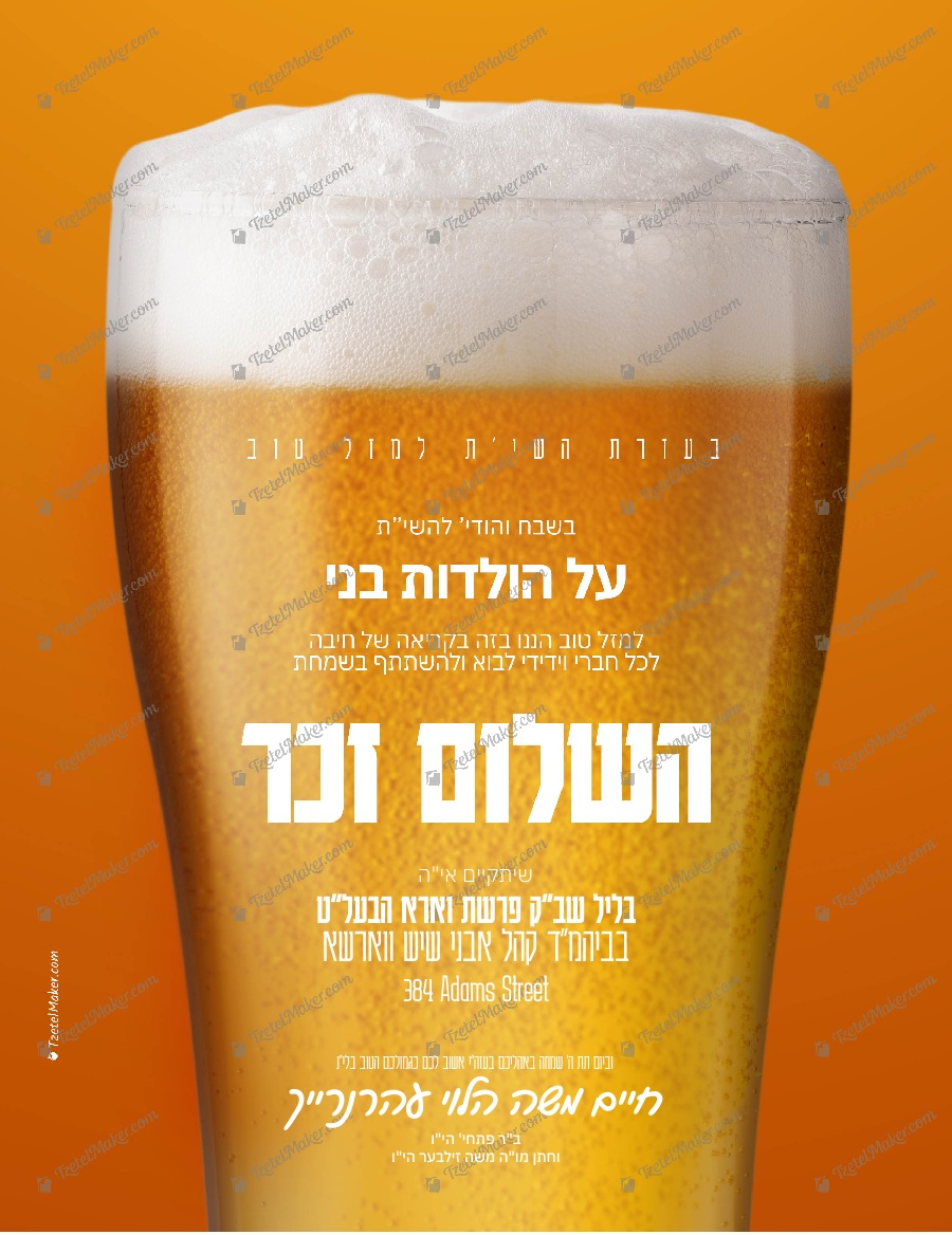 Shulem Zucher – Beer Cup