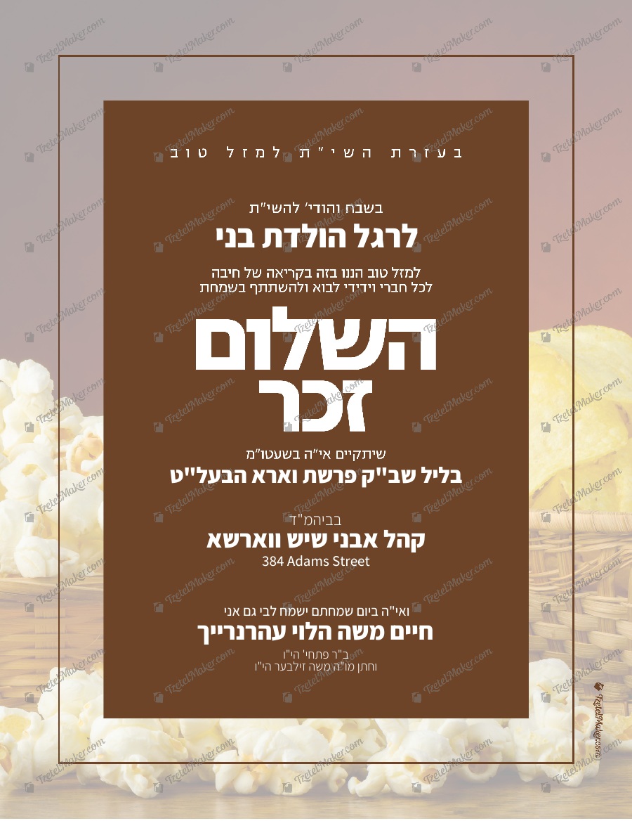 Shulem Zucher – Popcorn