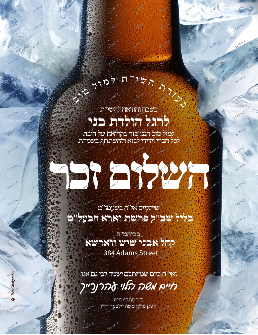 Shulem Zucher – Beer