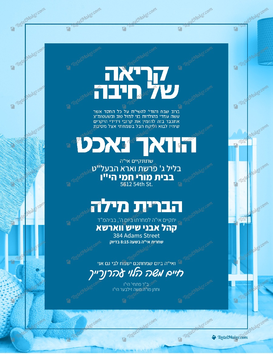 Vach Nacht Bris – Crib Blue