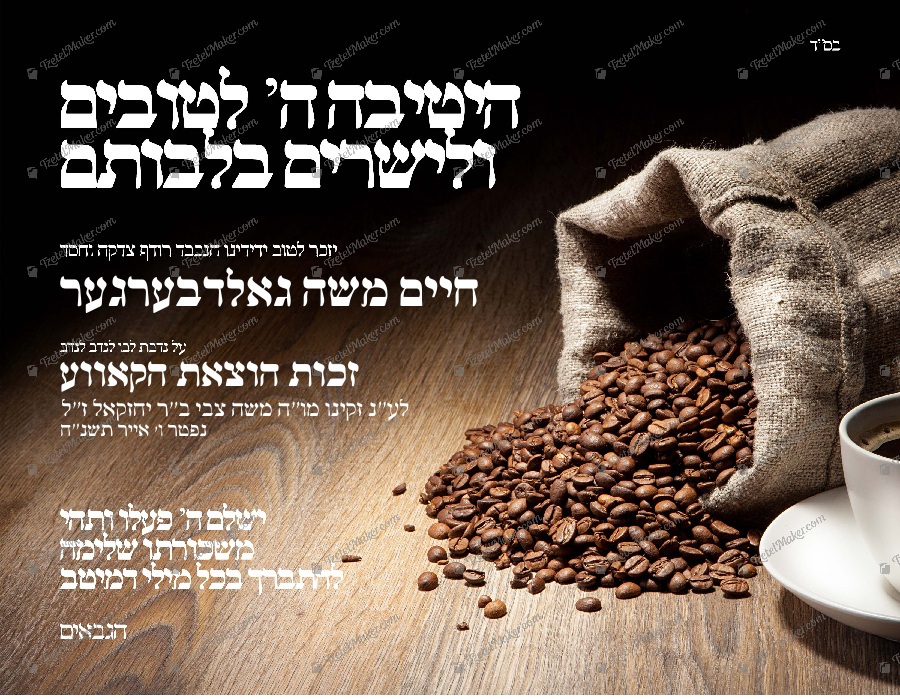 Shul – Coffee Beans