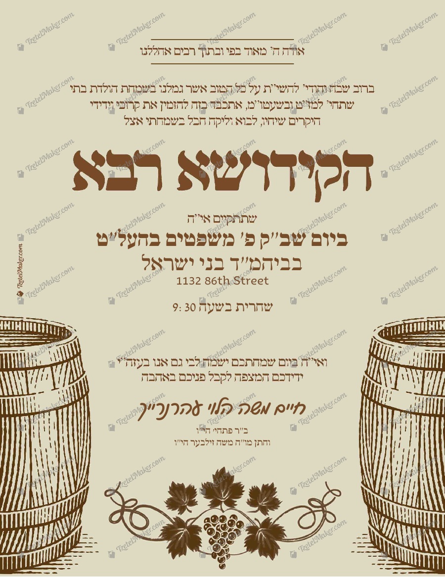 Kiddush – Barrel