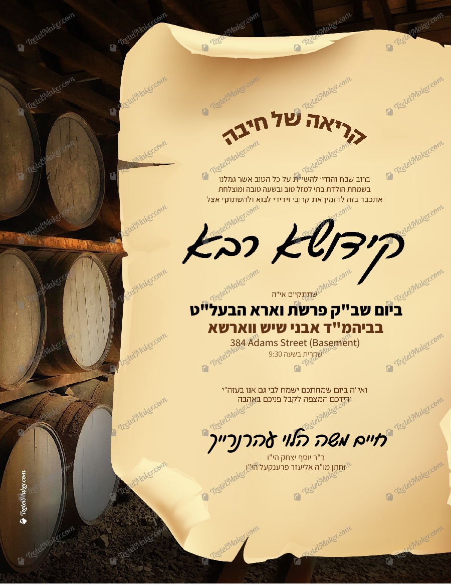 Kiddush – Cellar