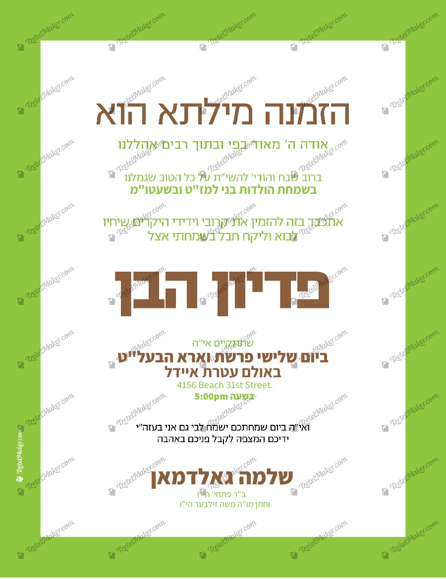 Pidyon Haben – Green