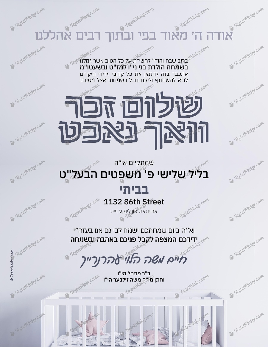 Zucher Vach Nacht – Room