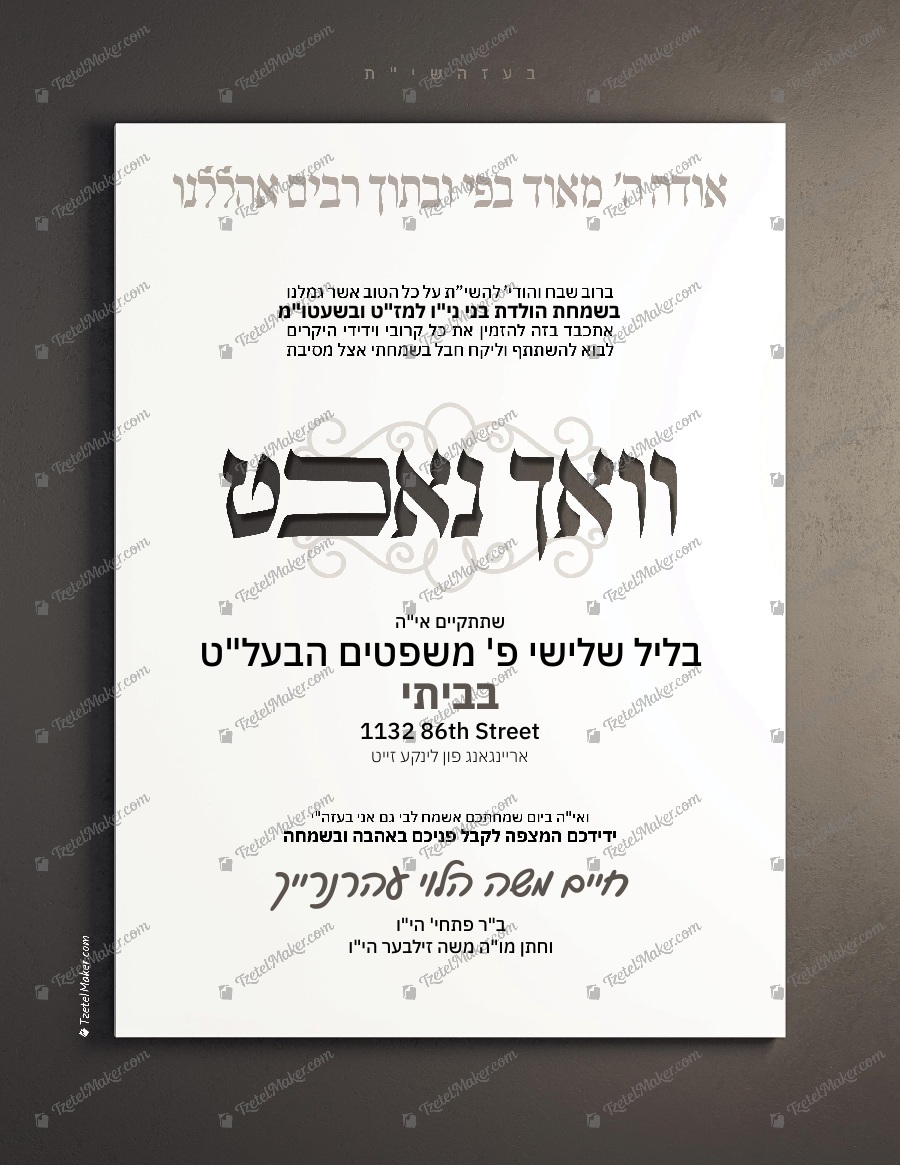 Vach Nacht – Classic