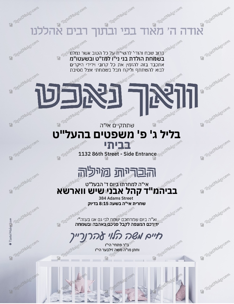 Vach Nacht Bris – Room