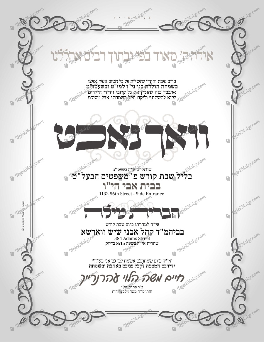 Vach Nacht Bris – Simple