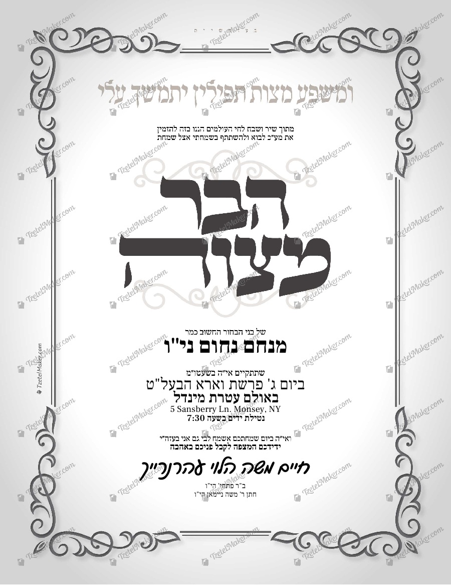 Bar Mitzvah – Simple