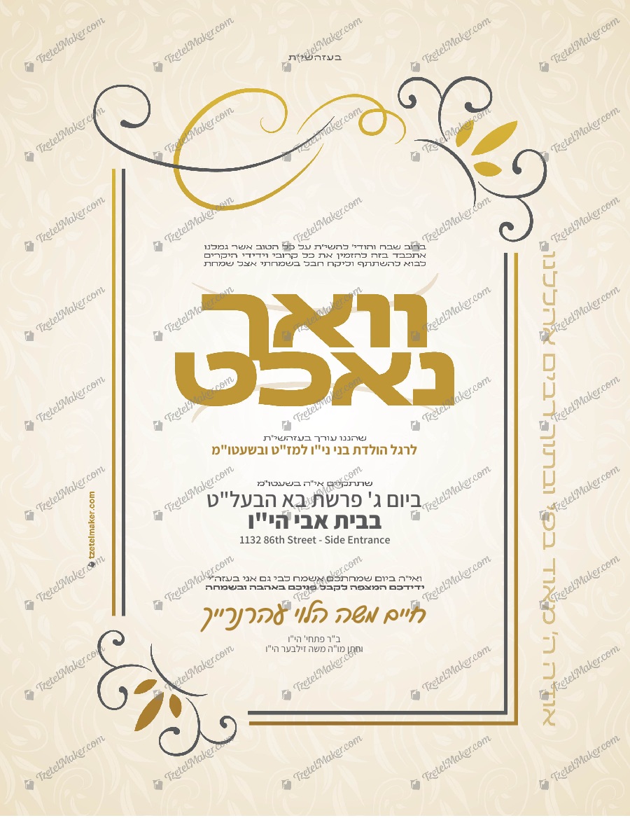 Vach Nacht – Royal