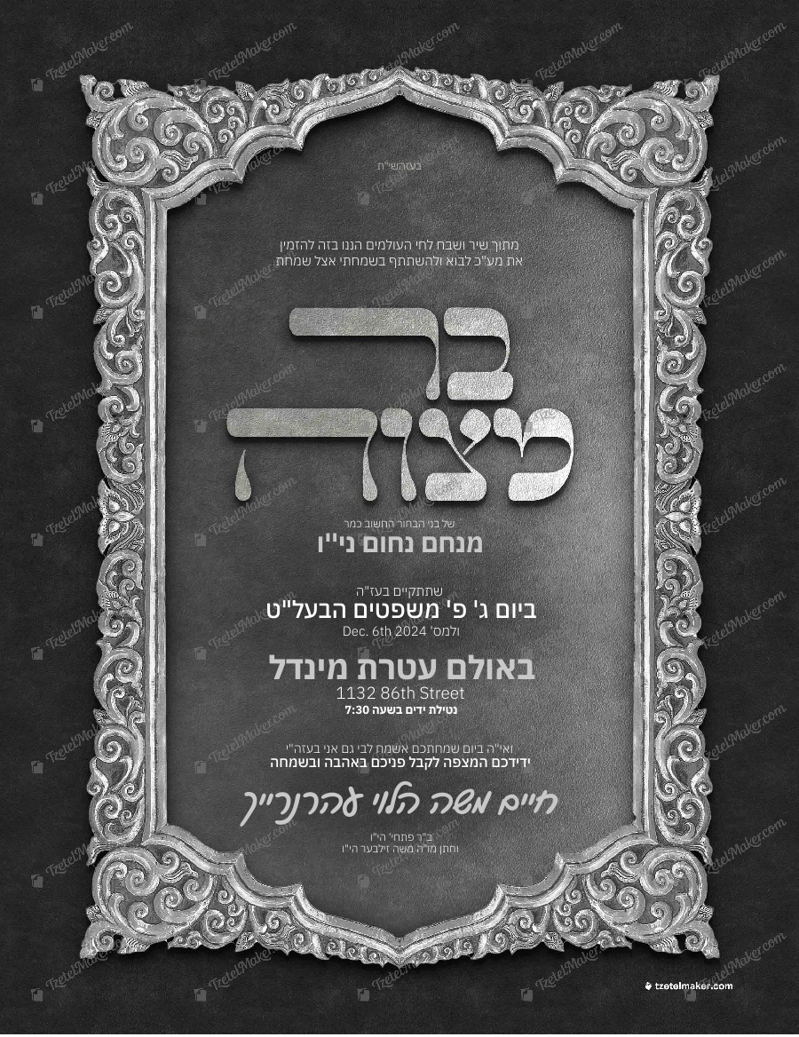 Bar Mitzvah – Silver